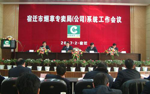 星空电子案例宿迁烟草物流中心