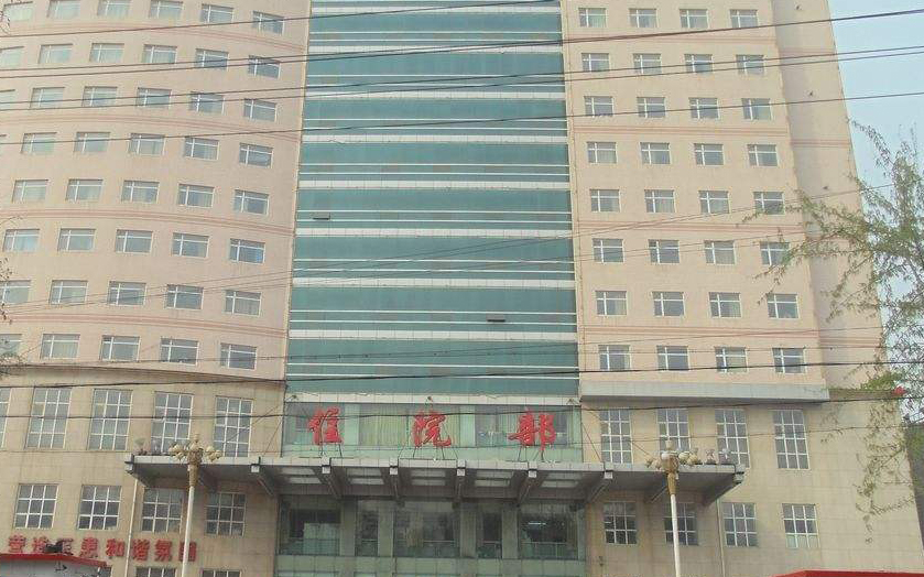 星空电子案例河北省平山县中医院