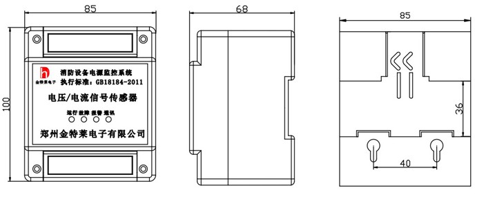 电压电流信号传感器