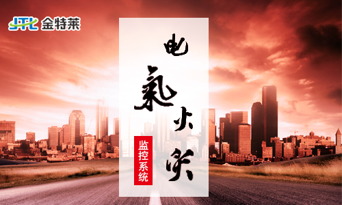 郑州星空电子电气火灾 郑州星空电子电气火灾