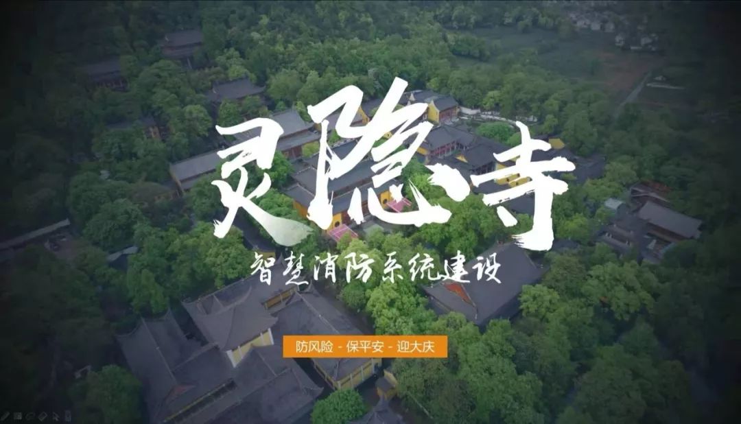 智慧消防|郑州星空电子