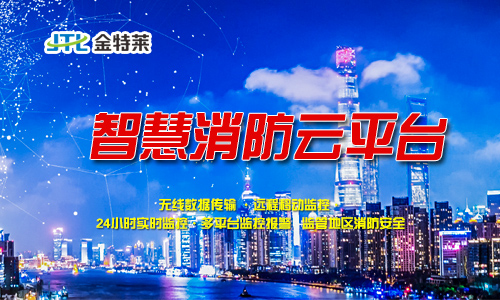 消防设备电源监控系统 消防设备电源监控系统