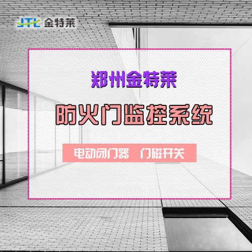 防火门闭门器 防火门闭门器