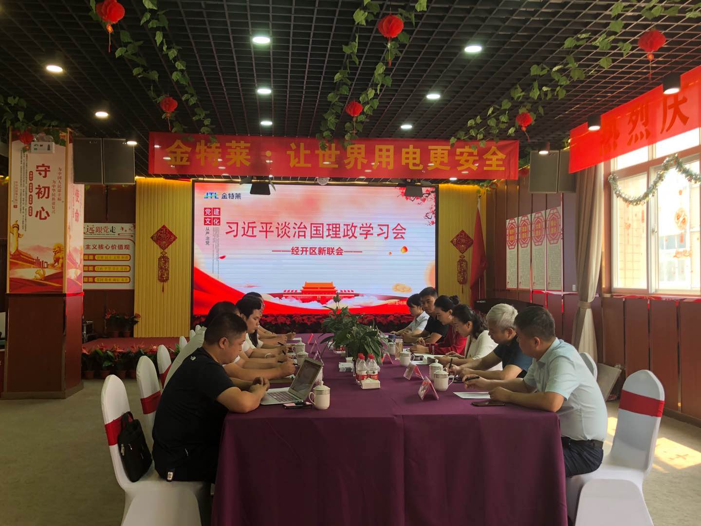 智慧消防星空电子