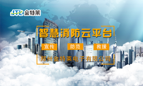 智慧用电系统 智慧用电系统