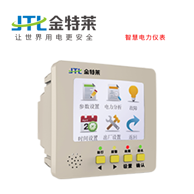 多功能电力仪表