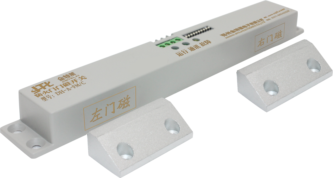防火门门磁开关