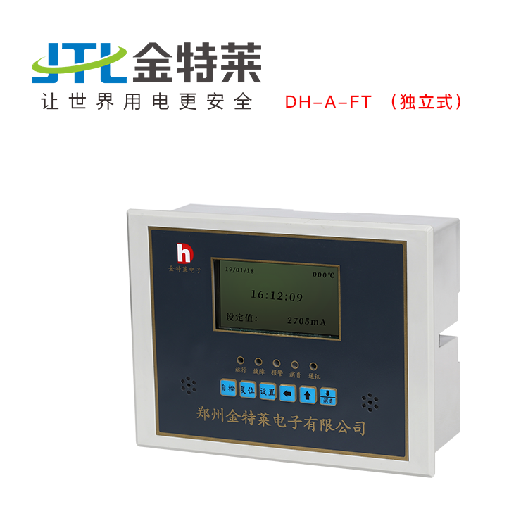 无线火灾报警器安装位置及适用场所 无线火灾报警器安装位置及适用场所