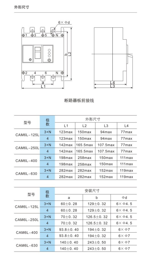JTM8L系列漏电型塑壳断路器外形尺寸