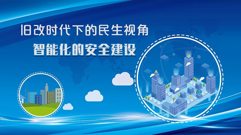 消防电气火灾电源监控系统